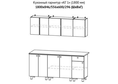 Кухонный гарнитур КГ 1 1800, белый/цемент светлый