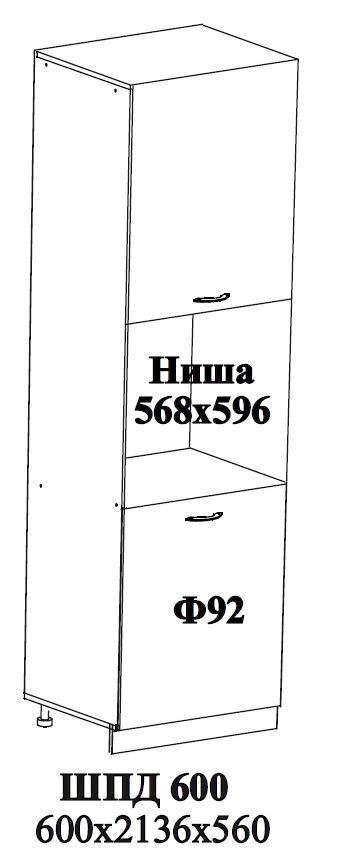 Ф-92 Альфа (ШПД 600, ШН1200) МДФ холст брюле